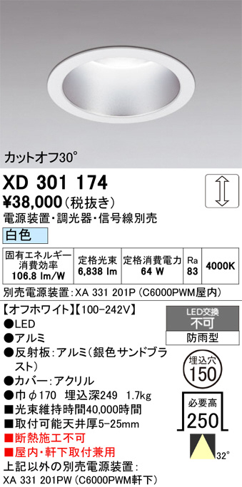XD301174