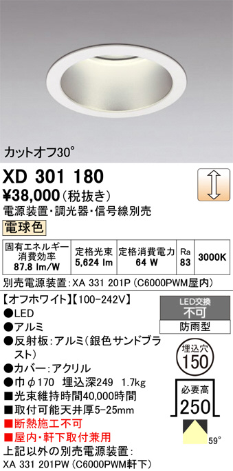 XD301180