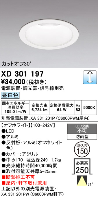 XD301197