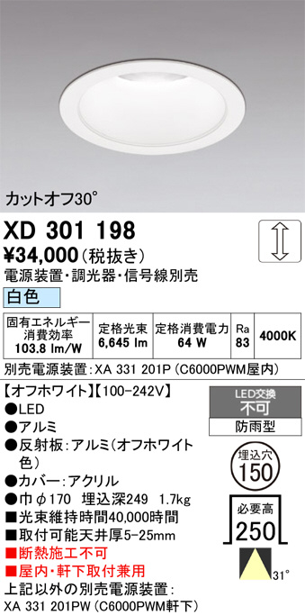 XD301198