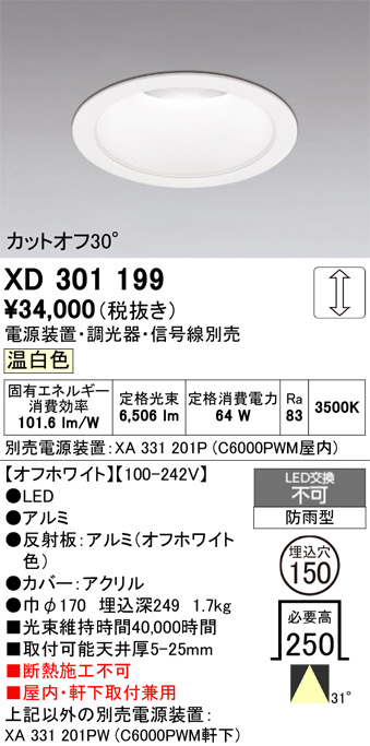 XD301199