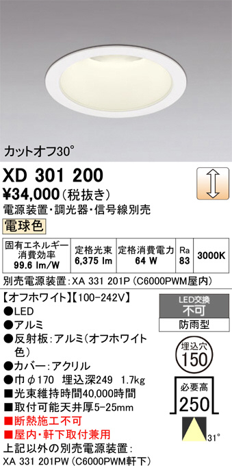 XD301200