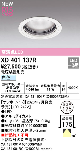 XD401137R