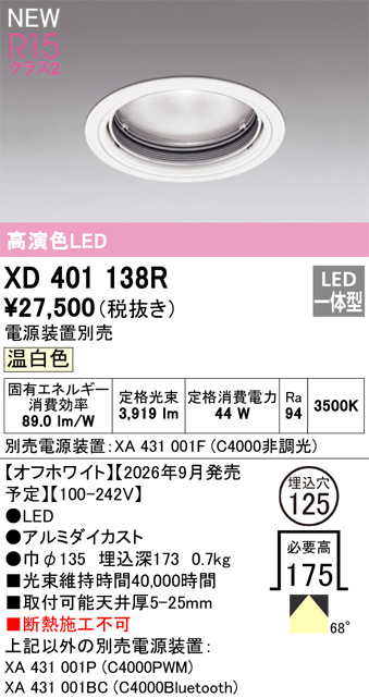 XD401138R