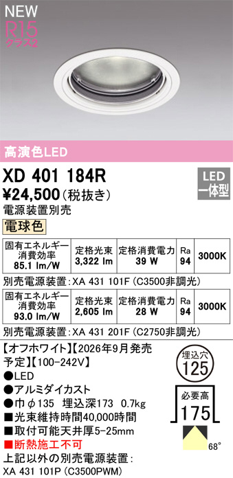 XD401184R