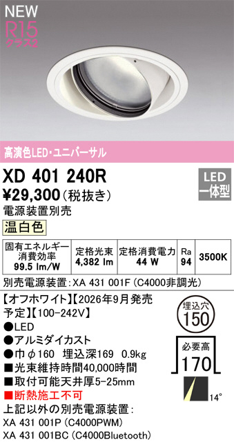 XD401240R