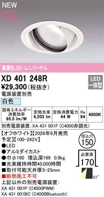 XD401248R