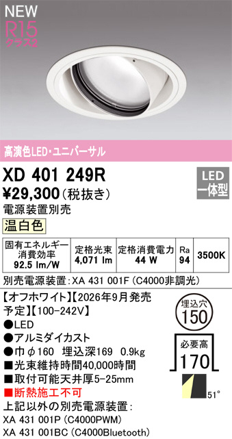 XD401249R