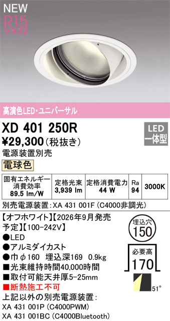 XD401250R