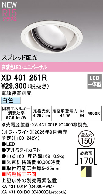 XD401251R