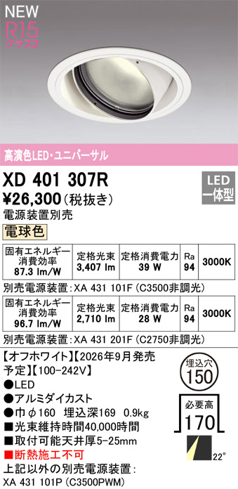 XD401307R