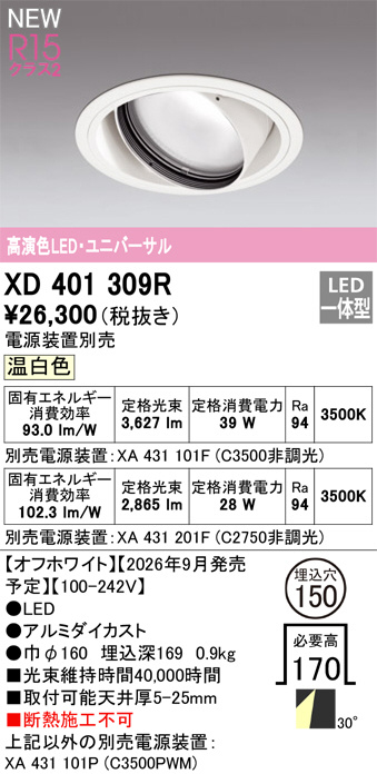 XD401309R