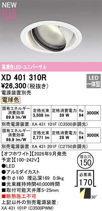 XD401310R