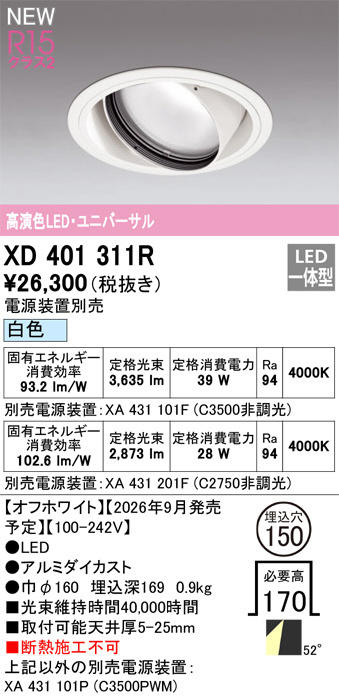 XD401311R