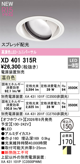 XD401315R