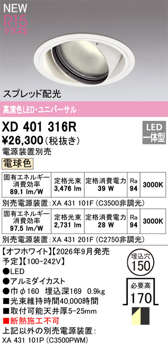 XD401316R
