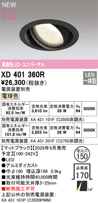 XD401360R