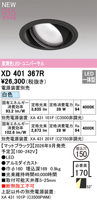 XD401367R