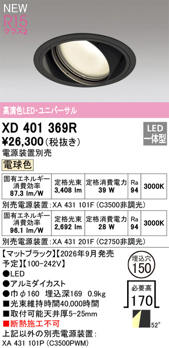 XD401369R