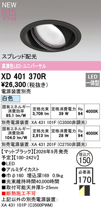 XD401370R