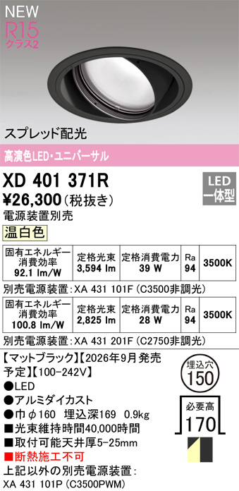 XD401371R