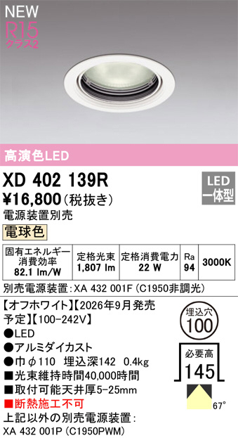 XD402139R