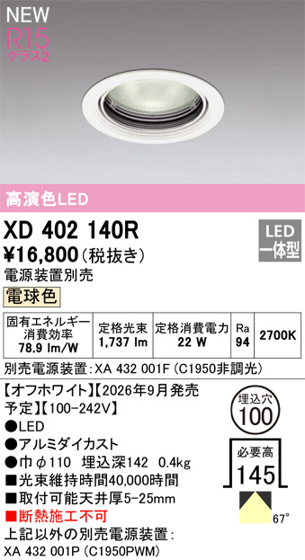 XD402140R