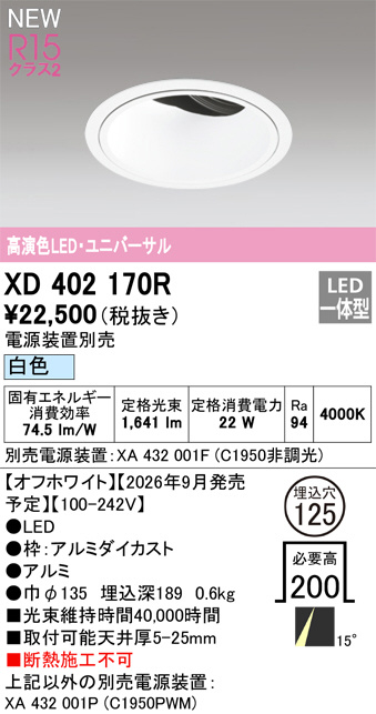 XD402170R