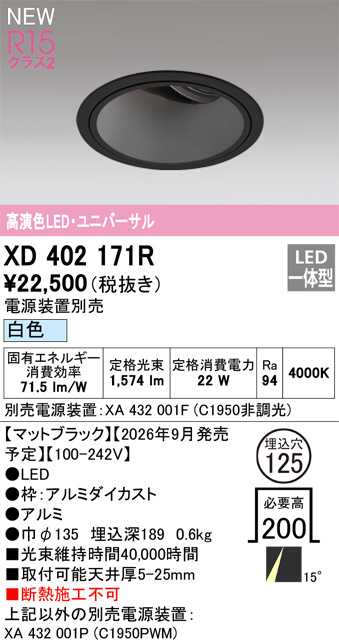 XD402171R