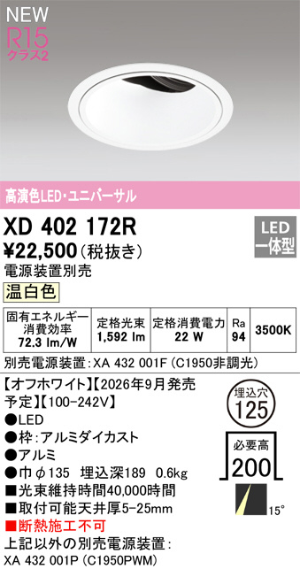 XD402172R