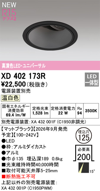 XD402173R