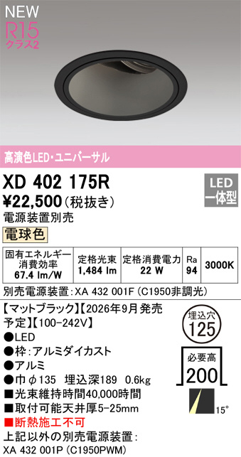 XD402175R