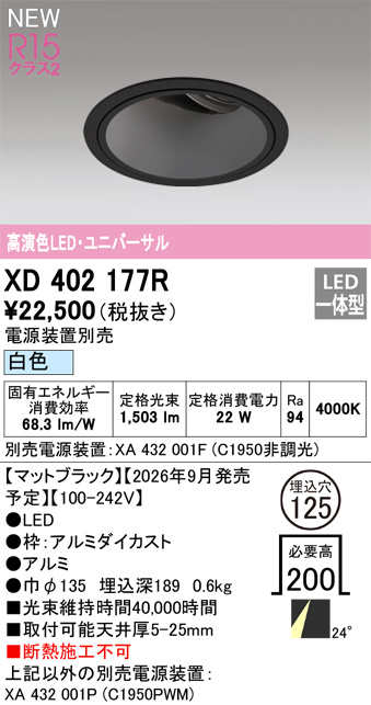 XD402177R