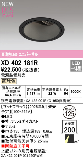 XD402181R
