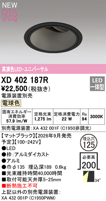 XD402187R