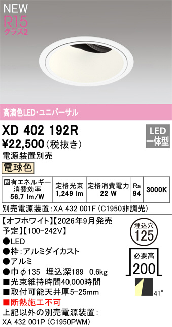 XD402192R