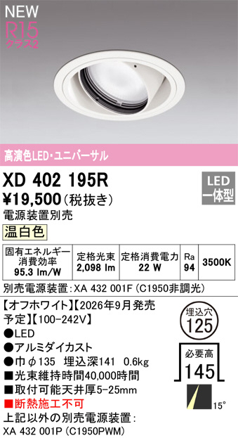 XD402195R