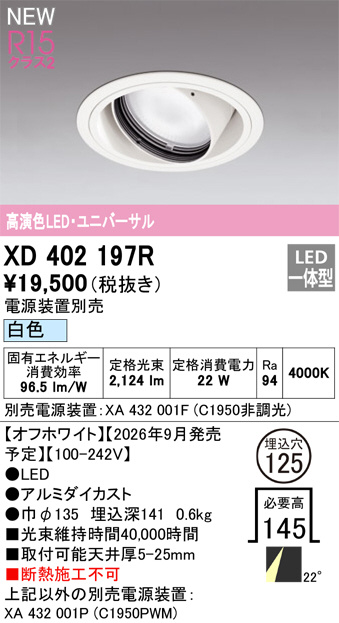 XD402197R