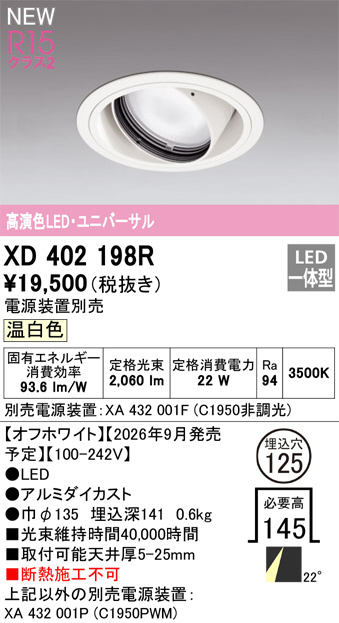 XD402198R