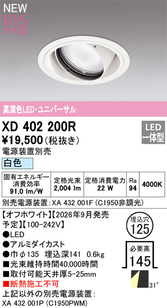 XD402200R