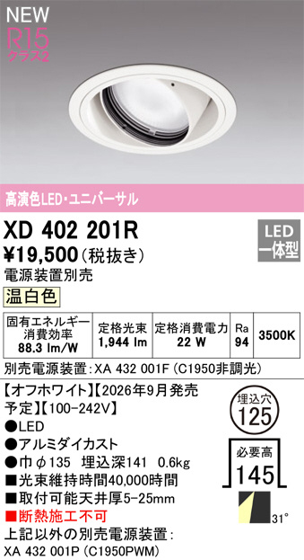 XD402201R