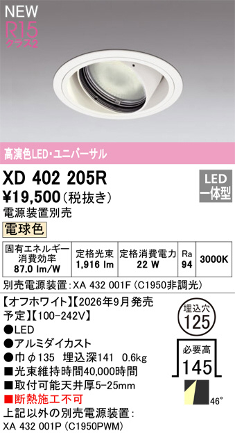 XD402205R