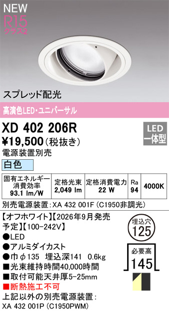XD402206R