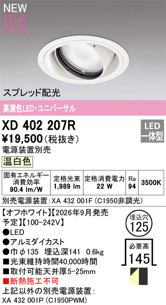 XD402207R