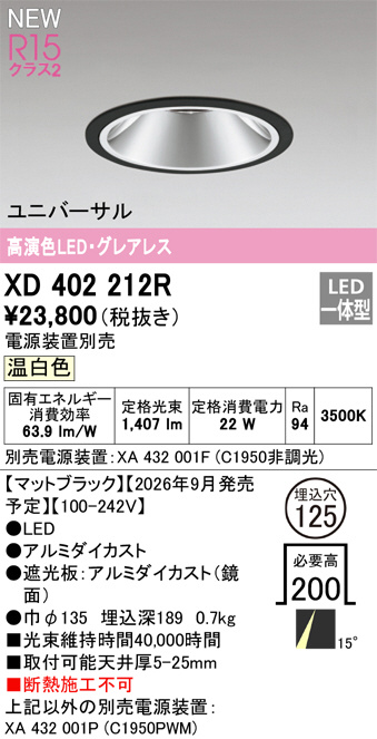 XD402212R