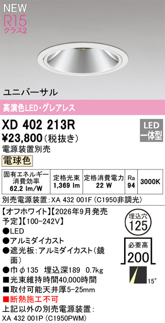 XD402213R