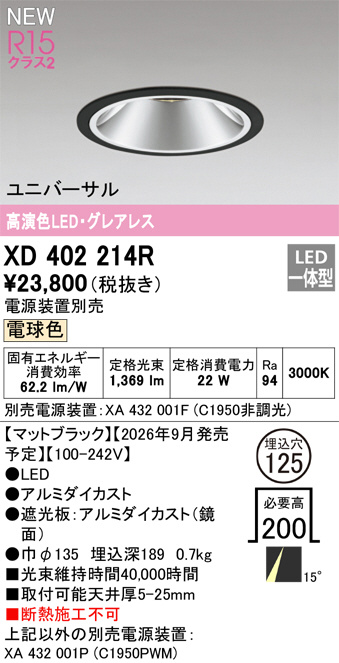 XD402214R