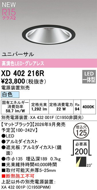 XD402216R