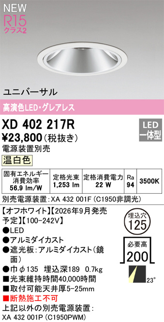 XD402217R