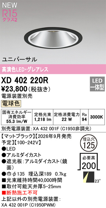 XD402220R